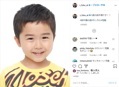 鈴木福 子役 マルモのおきて 俳優