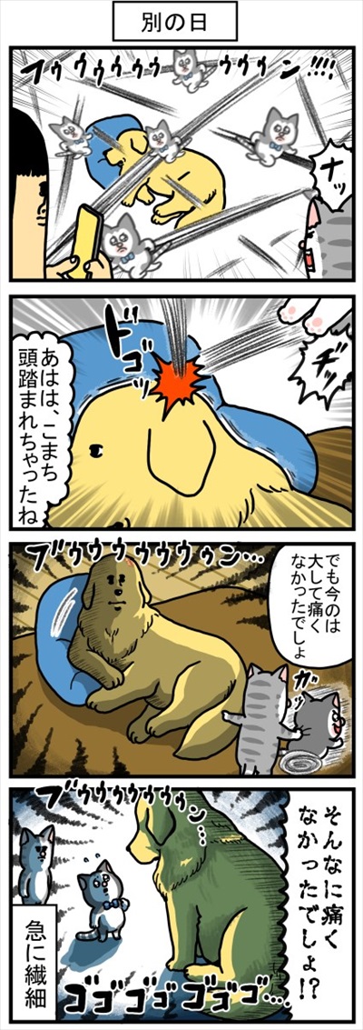 自分の痛みにだけ敏感なワンちゃん