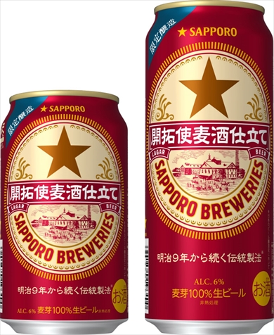 サッポロビール スペルミス