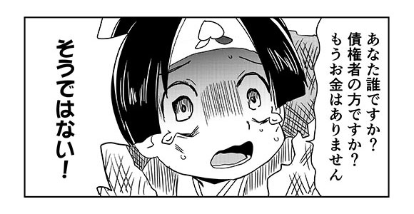 桃太郎へいざリベンジ！→ 既に没落し不幸のどん底　鬼の娘による復讐を描く漫画が熱い