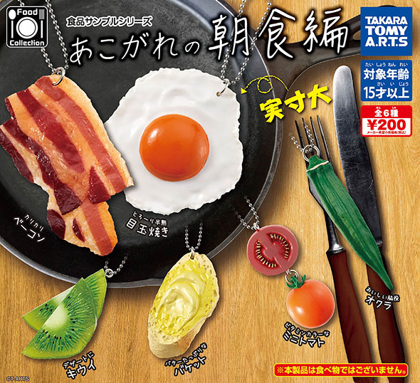 あこがれの朝食