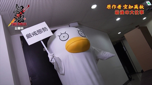 銀魂 THE FINAL 空知英秋 声優 ゴリラ アフレコ