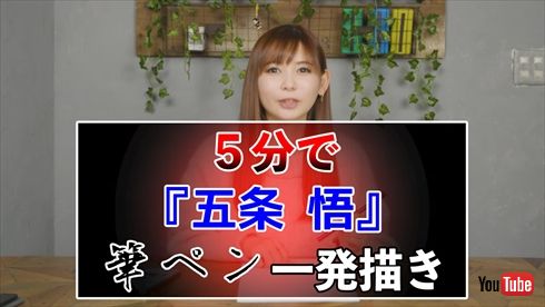 中川翔子 しょこたん イラスト YouTube 呪術廻戦 五条悟