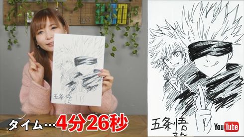 中川翔子 しょこたん イラスト YouTube 呪術廻戦 五条悟