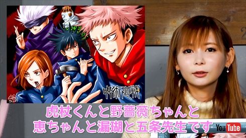 中川翔子 しょこたん イラスト YouTube 呪術廻戦 五条悟