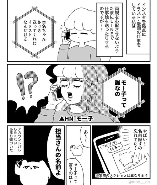 HNで呼ばれたくない漫画