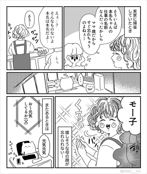 HNで呼ばれたくない漫画