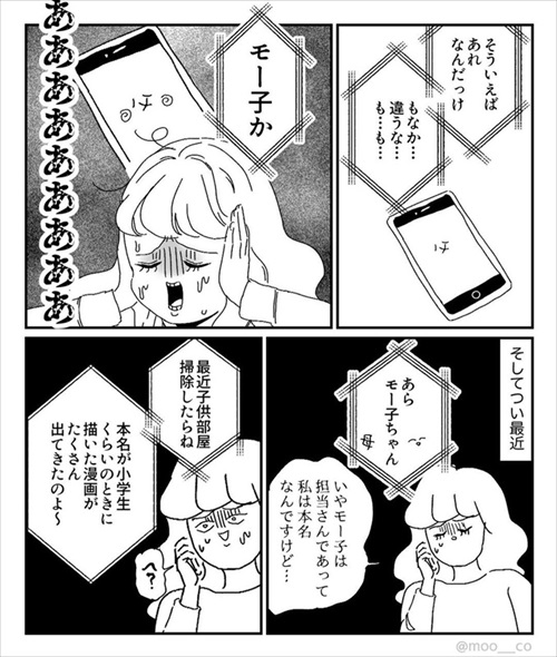 HNで呼ばれたくない漫画