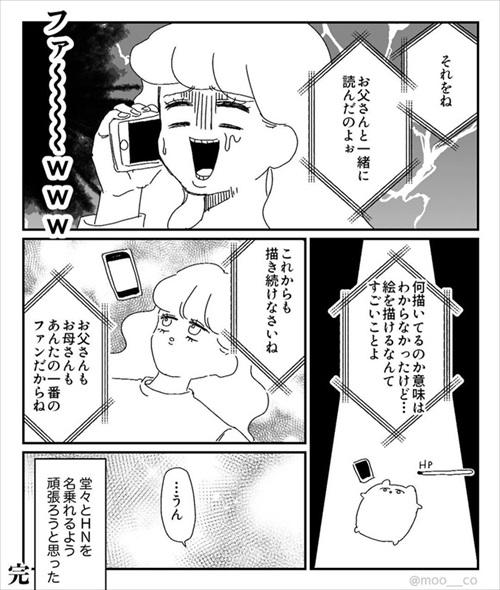 HNで呼ばれたくない漫画