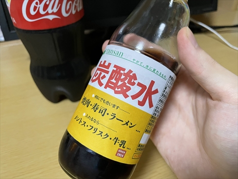 コーラ 味ぽん