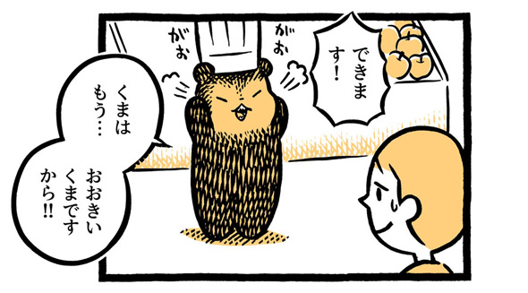 こぐまのケーキ屋さん