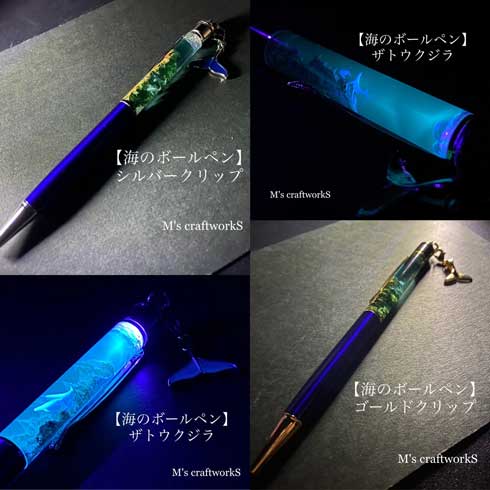 レジン コルク アート 作品 アクセサリー M's craftworkS 海 雲 クジラ オーロラ