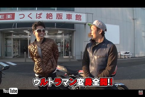 つるの剛士 GACKT バイク王 ツーリング コラボ