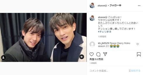 チェリまほ 町田啓太 赤楚衛二 30歳まで童貞だと魔法使いになれるらしい ドラマ