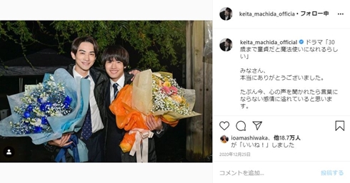 チェリまほ 町田啓太 赤楚衛二 30歳まで童貞だと魔法使いになれるらしい ドラマ