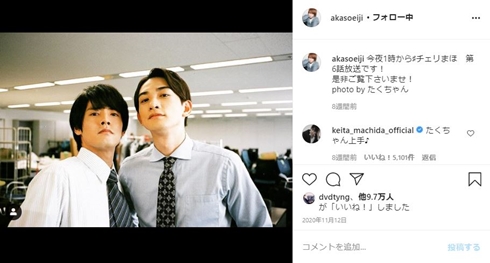 チェリまほ 町田啓太 赤楚衛二 30歳まで童貞だと魔法使いになれるらしい ドラマ