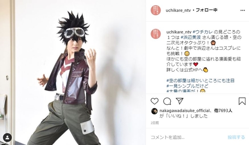 ウチの娘は彼氏が出来ない 菅野美穂 浜辺美波 コスプレ 巫女