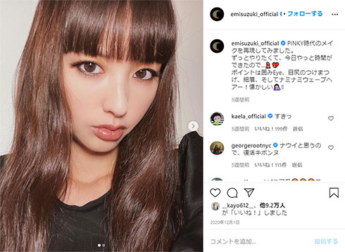 鈴木えみ PINKY メイク