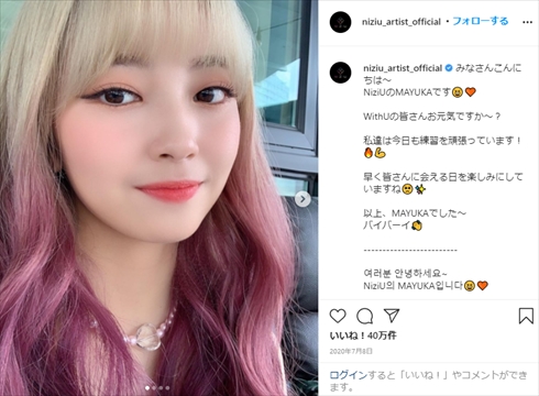 NiziU マユカ オンラインイベント Make you happy Step and a step カメレオン Instagram