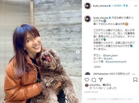 Koki 木村拓哉 HERO ダウンジャケット A BATHING APE 久利生公平 工藤静香 インスタ