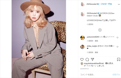 藤田ニコル にこるん 本業 モデル ViVi ファッション インスタ