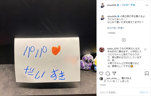 田村淳 ロンブー ロンドンブーツ1号2号 娘 長女 インスタ