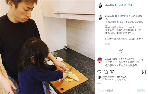 田村淳 ロンブー ロンドンブーツ1号2号 娘 長女 インスタ