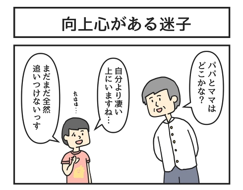 ヒーロー 戦隊 子供の夢