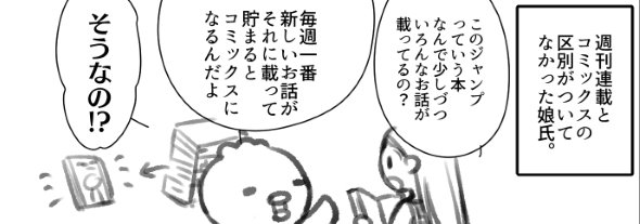 ジャンプ 漫画 twitter たまら 鬼滅の刃 ONE PIECE Dr.STONE