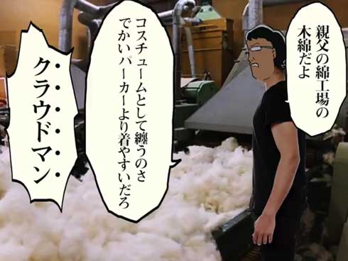 CLOUDMAN クラウドマン さわれない 男 アニメ 映像 漫画 実写 ヒーロー 自主制作