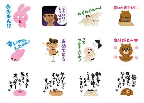 神谷浩史 いらすとや LINEスタンプ