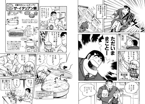 クッキングパパ無料公開