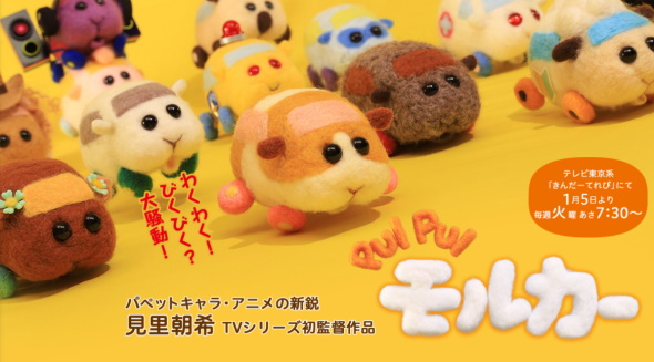 pui pui モルカー テレビ東京 アニメ