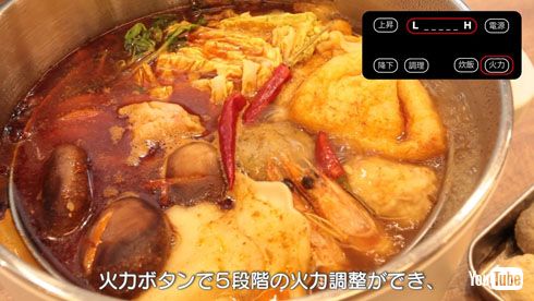 電動昇降グリル鍋