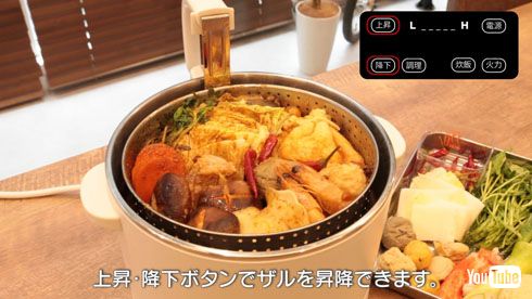 電動昇降グリル鍋