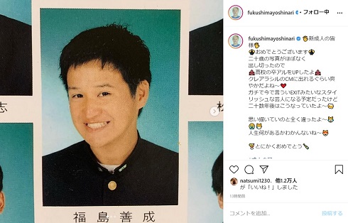 ガリットチュウ 福島善成 高校 ビフォーアフター