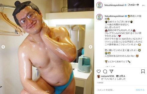 ガリットチュウ 福島善成 高校 ビフォーアフター