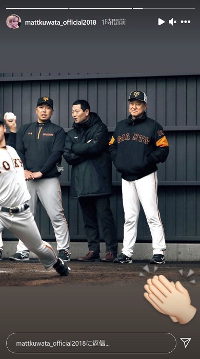 Matt 桑田真澄 巨人 ジャイアンツ 読売