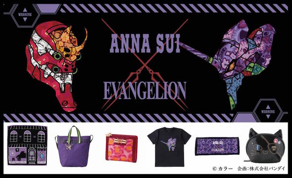 ANNA SUI エヴァンゲリオンコラボ