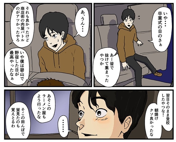 地元友達「“あの場所”で会おう」　集合場所に誰もいなかった実体験を描いた漫画が心に響く