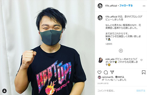 SHOGO 175R 礼夢 今井絵理子