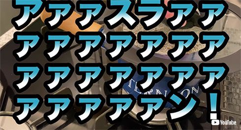 松井玲奈 ガンダム YouTube