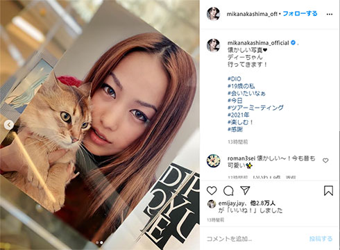 中島美嘉 19歳 2002年