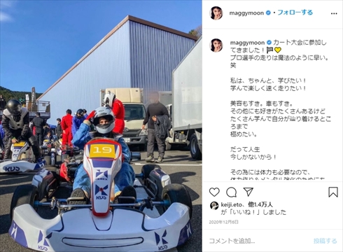 マギー シミュレーター モーターレース スポーツカー 国内Bライセンス 自宅 購入 インスタ