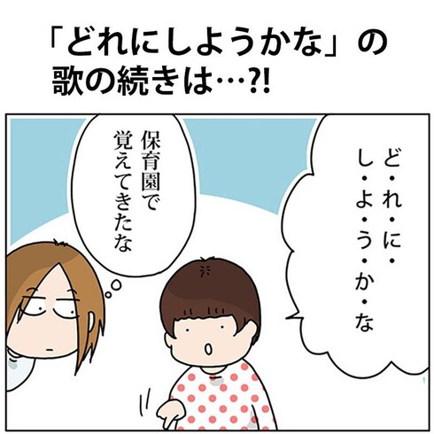 どれにしようかな01