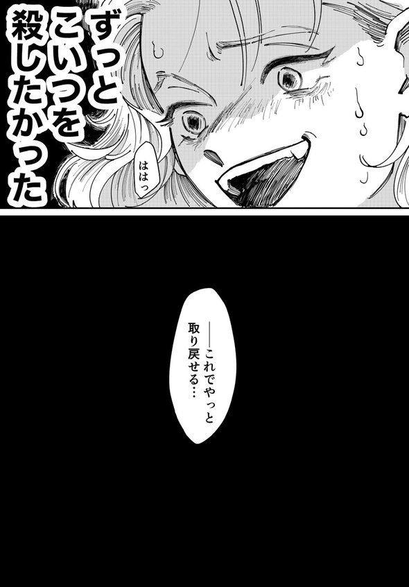 美大 天才 殺す 漫画 twitter ふじちか