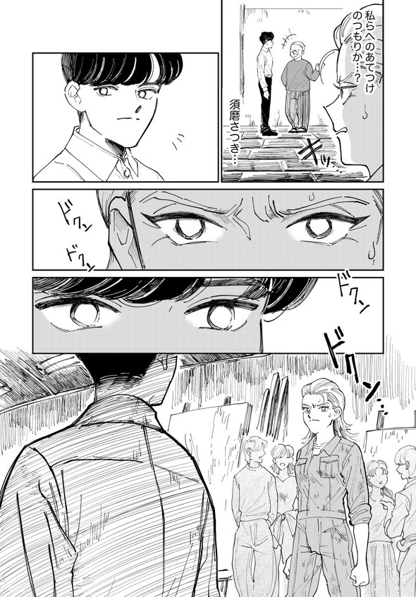 美大 天才 殺す 漫画 twitter ふじちか