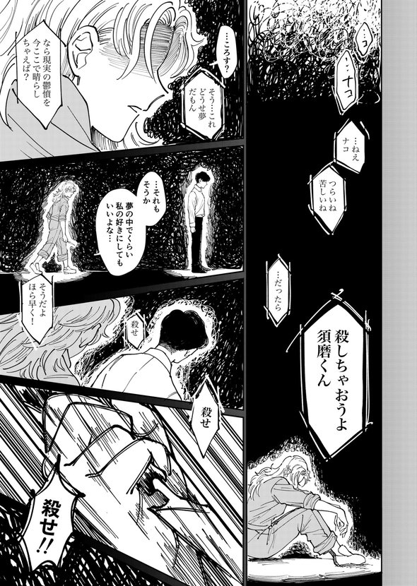 美大 天才 殺す 漫画 twitter ふじちか
