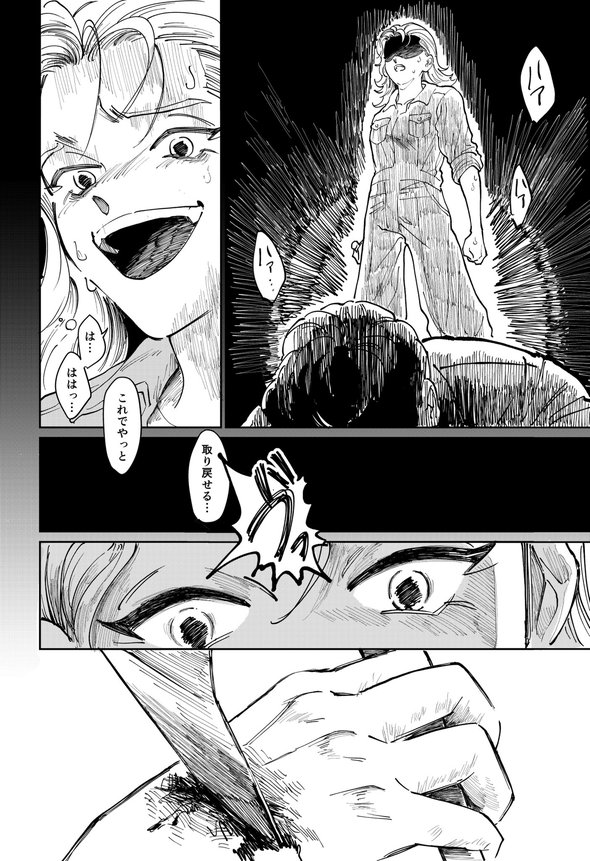 美大 天才 殺す 漫画 twitter ふじちか