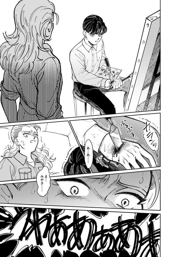 美大 天才 殺す 漫画 twitter ふじちか